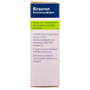 Вигантол р-р масл. фл. 10мл