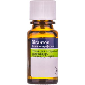 Вигантол р-р масл. фл. 10мл