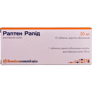 Раптен рапід табл. в/о 50мг №10