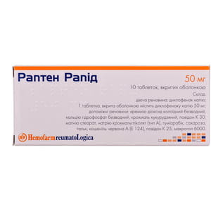 Раптен рапід табл. в/о 50мг №10