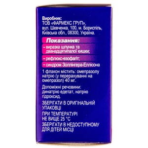 Омепразол лиофил. д/р-ра д/инф. 40мг №1