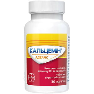 Кальцемин Адванс табл. п/о №30