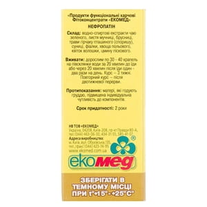 Фитоконцентрат Экомед Нефропатин для улучшения работы почек 30 мл