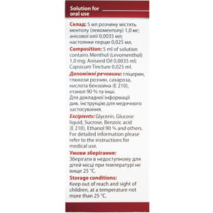 Бронхомед Бальзам р-н д/перор. заст. пляш. 100мл