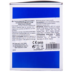 Пластырь медицинский URGO (Урго) эластичный с антисептиком 300 шт