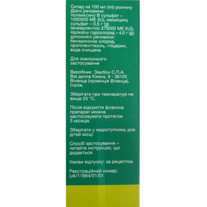 Анауран краплі вушні фл. 25мл