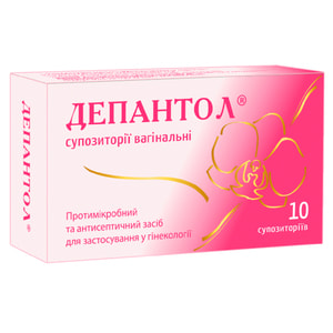 Депантол суп. вагінал. №10