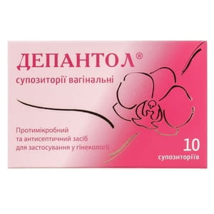 Депантол суп. вагінал. №10
