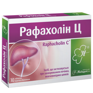 Рафахолин Ц табл. п/о №30