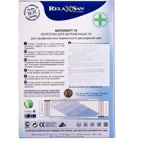 Колготки антиварикозные RELAXSAN (Релаксан) для беременных 70 ден размер 4 бежевые