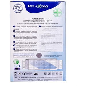 Колготки антиварикозные RELAXSAN (Релаксан) для беременных 70 ден размер 2 черные