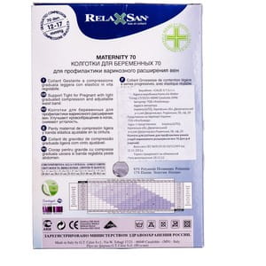 Колготки антиварикозные RELAXSAN (Релаксан) для беременных 70 ден размер 4 черные