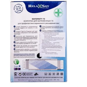 Колготки антиварикозні RELAXSAN (Релаксан) для вагітних 70 ден розмір 5 чорні