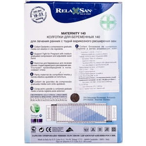 Колготки антиварикозные RELAXSAN (Релаксан) для беременных 140 ден размер 4 бежевые