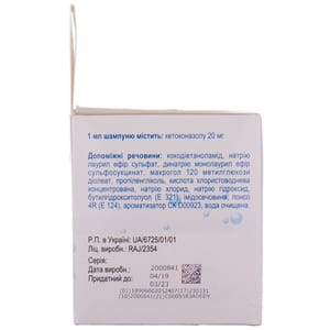 Дермазол шампунь 2% саше 8мл №20