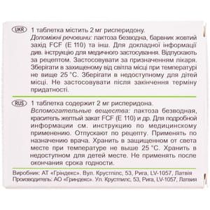 Риспаксол табл. п/о 2мг №60