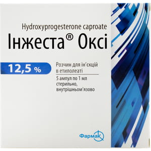 Інжеста Оксі р-н д/ін. 12,5% амп. 1мл №5