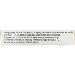 Інжеста Оксі р-н д/ін. 12,5% амп. 1мл №5