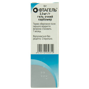 Офтагель гель глаз. 2,5мг/г фл. 10г