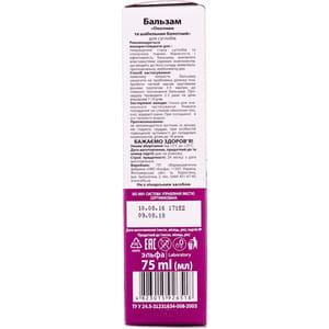 Бальзам для тела Домашний Доктор Окопник и сабельник болотный 75 мл