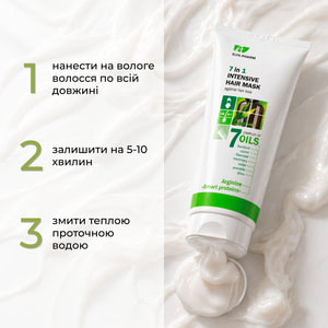 Маска для волосся ELFA PHARM (Ельфа фарм) 7 олій Інтенсивна 7 в 1 200 мл