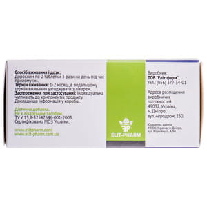 Таблетки для опорно-двигательного аппарата Хондроитин с глюкозамином Элит-фарм 8 блистеров по 10 шт