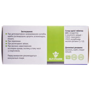 Таблетки для опорно-двигательного аппарата Хондроитин с глюкозамином Элит-фарм 8 блистеров по 10 шт