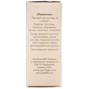 Препарат для удаления бородавок,папиллом, кератом,мозолей и натоптышей Папиллек 2 мл