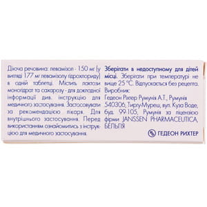 Декарис табл. 150мг №1