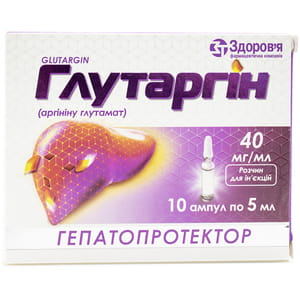 Глутаргин р-р д/ин. 40мг/мл амп. 5мл №10