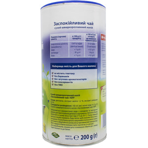 Чай дитячий HIPP (Хіпп) Заспокійливий 200 г