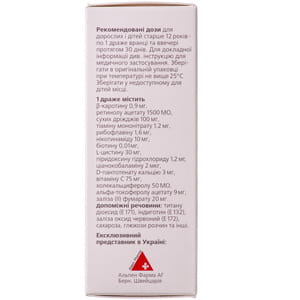 Специальное драже Мерц №60