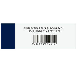 Липразид 20 табл. №30