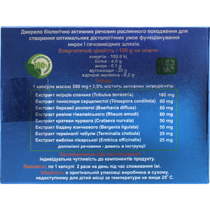 Капсули для лікування захворювань сечостатевої системи Нефровід 2 блістера по 15 шт