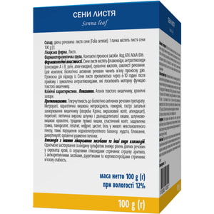 Сенны листья 100г