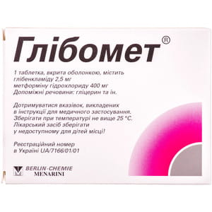 Глибомет табл. п/о №40