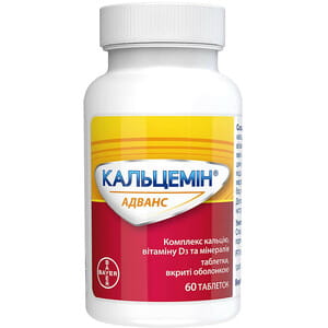 Кальцемин Адванс табл. п/о №60