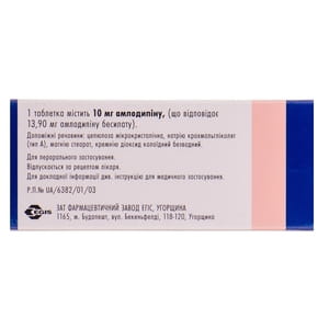 Эмлодин табл. 10мг №30