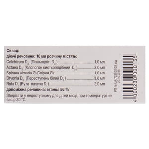 Хомвио-Ревман кап. орал. фл. 50мл