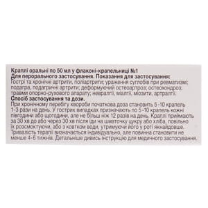 Хомвио-Ревман кап. орал. фл. 50мл