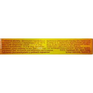 Проалор табл. №20