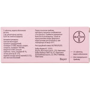 Диане-35 табл. п/о №21