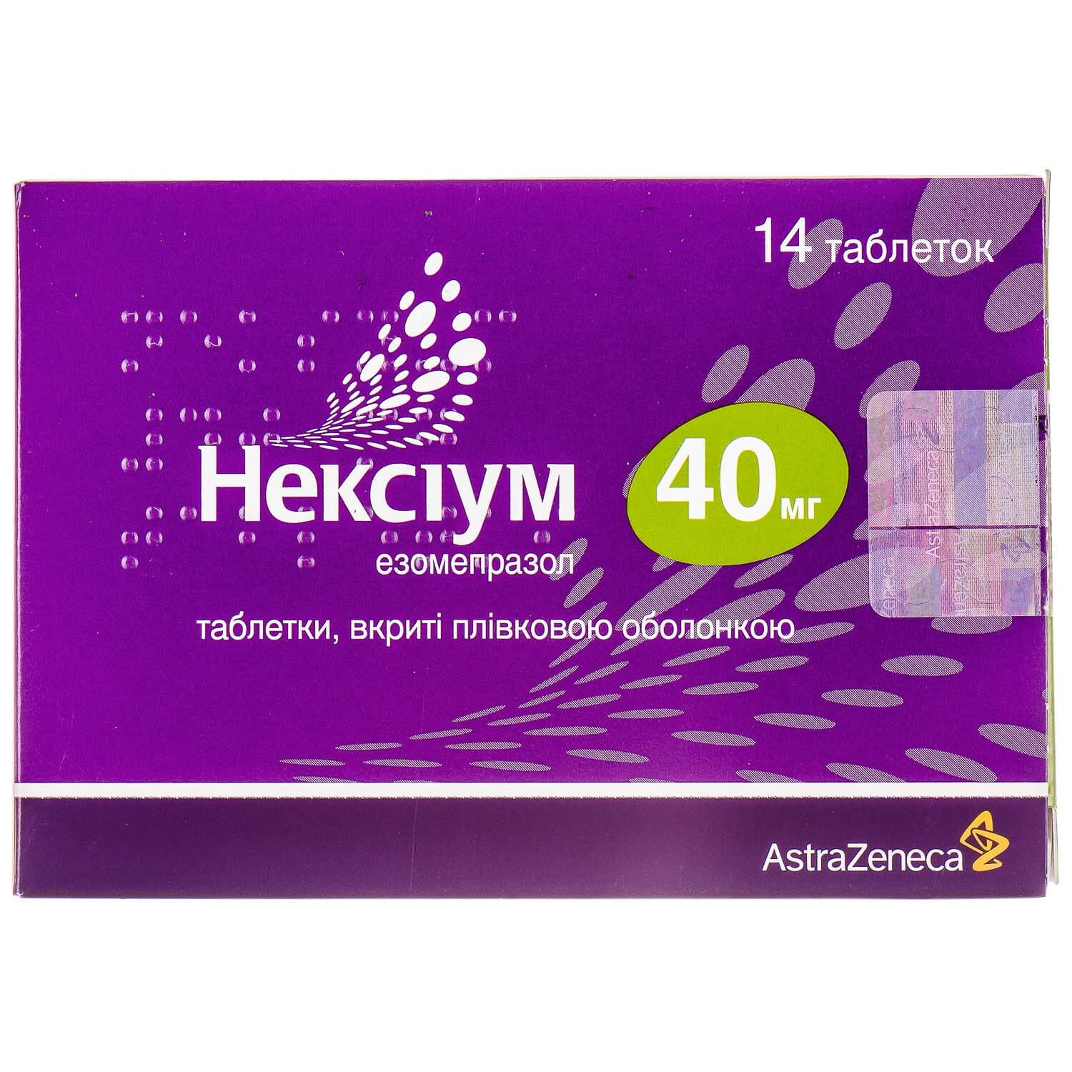 Нексиум таблетки покрытые пленочной оболочкой отзывы. Нексиум 40 мг таблетки. Нексиум таб. П/О 40мг №28. Нексиум 40 мг эзомепразол. Нексиум 10 мг таблетки.