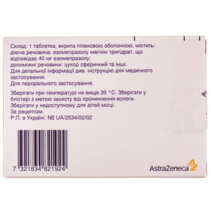 Нексиум табл. п/о 40мг №14