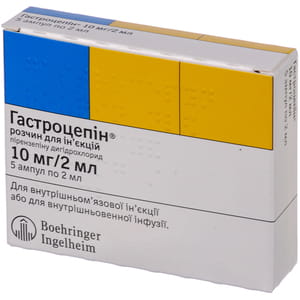 Гастроцепин р-р д/ин. 10мг/2мл амп. 2мл №5