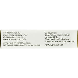 Берлиприл табл. 10мг №30