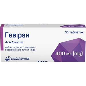 Гевиран табл. п/о 400мг №30