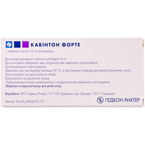 Кавинтон форте табл. 10мг №90