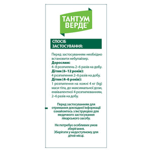 Тантум Верде спрей д/ротов. пол. фл. 30мл