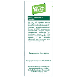 Тантум Верде р-р д/ротов. пол. фл. 120мл